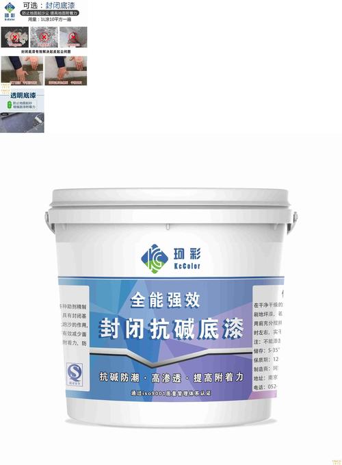 抗碱封闭底漆（抗碱封闭底漆有用吗）