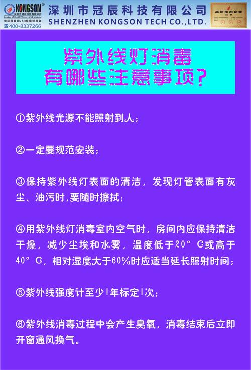 紫外线消毒灯（紫外线消毒灯对人体的伤害 时间）