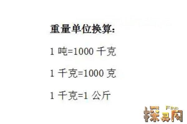 克与斤换算（100克是几两）