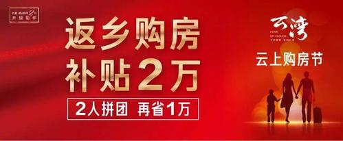 长春团购房（长春购房政策最新消息2021）