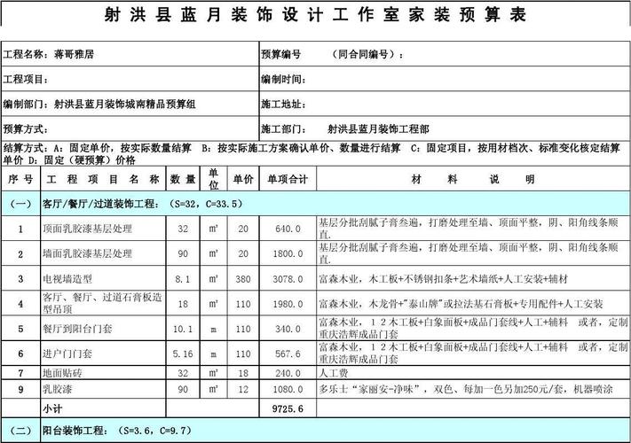 重庆装饰公司（重庆装饰公司一览表）