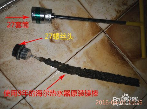 热水器镁棒多久换一次（海尔热水器镁棒多久换一次）