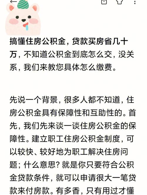 住房公积金的作用（住房公积金的作用是什么意思）