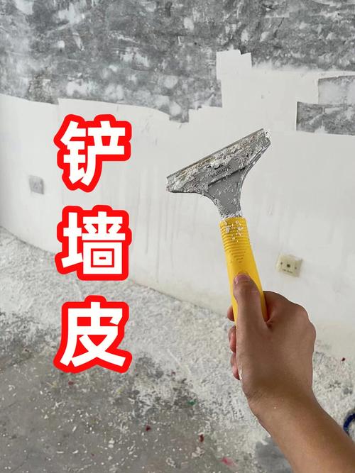 铲墙（铲墙皮要铲到什么程度）