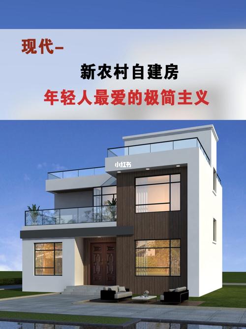 自建房设计（自建房设计效果图）