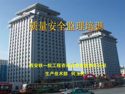 西安建材（西安建材地质工程勘察院有限公司）