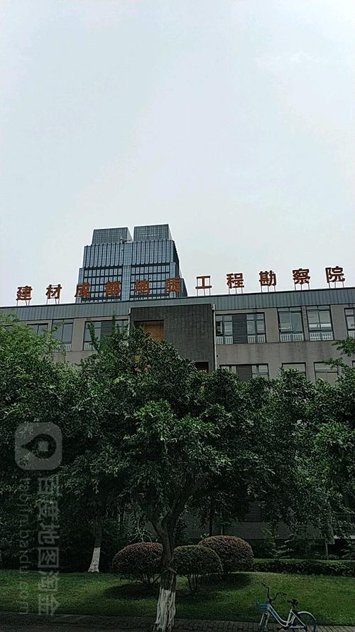 西安建材（西安建材地质工程勘察院有限公司）