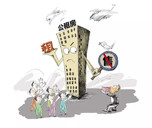 公租房可以买吗（北京市公租房可以买吗）