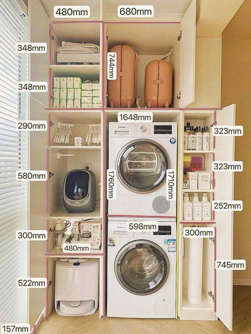 洗衣柜尺寸（洗衣柜尺寸深度）