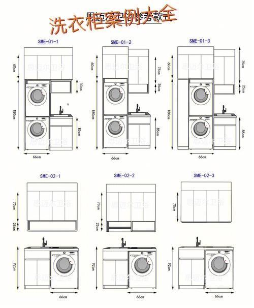洗衣柜（洗衣柜高度一般是多少）