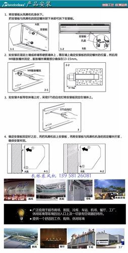 风帘机（风帘机的发明源于吹风机思维方式的）