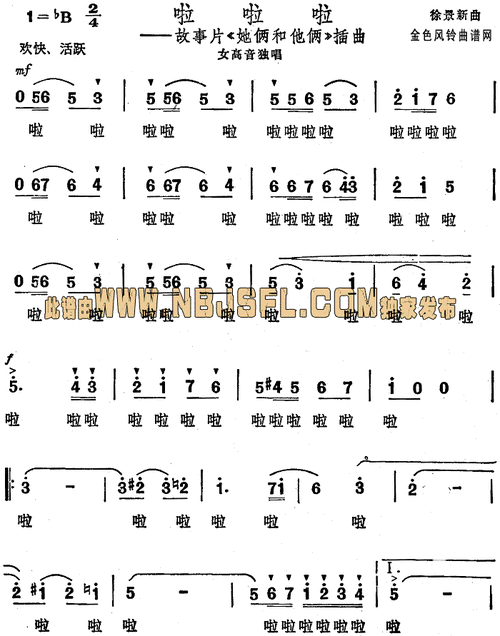 噜啦啦（噜啦啦啦歌词）