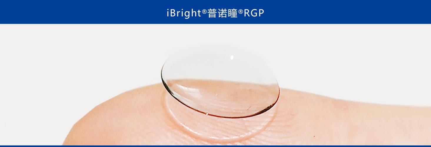 rgp（rgp镜美国已经禁止了）