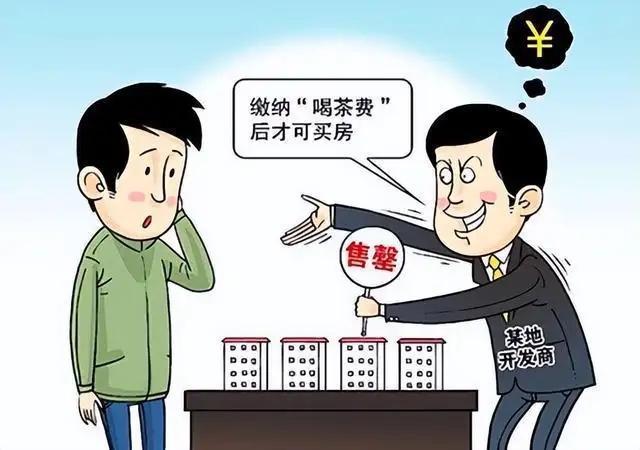 茶水费什么意思（工程茶水费什么意思）