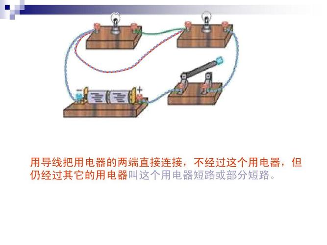 用电器短路（用电器短路和断路的区别）