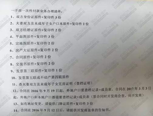 如何办理房产证（自建房如何办理房产证）