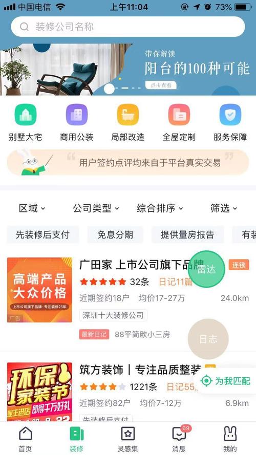 土巴兔商家（土巴兔商家app官网下载）