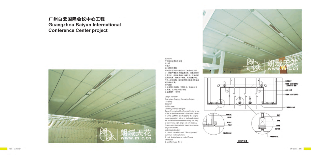 软膜天花施工工艺（软膜天花施工工艺流程图）