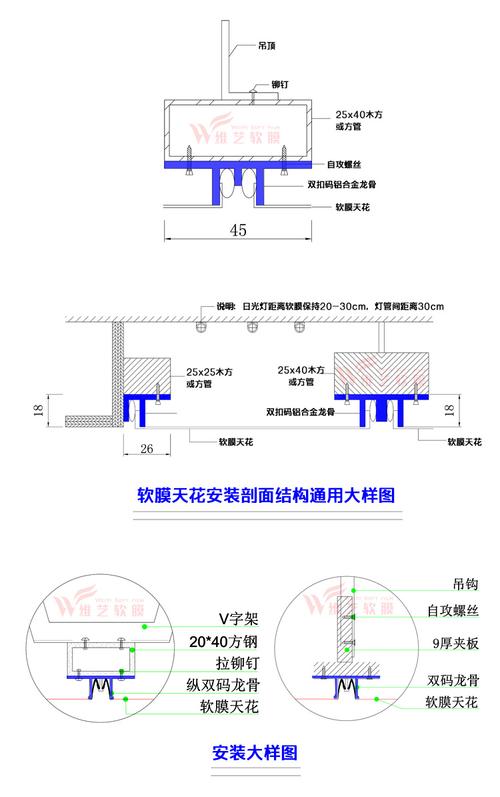 软膜天花施工工艺（软膜天花施工工艺流程图）