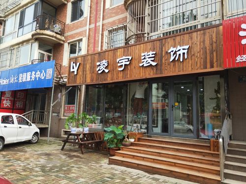 附近装修公司（附近装修公司电话和郑州市城北路附近有装修公司吗?址）