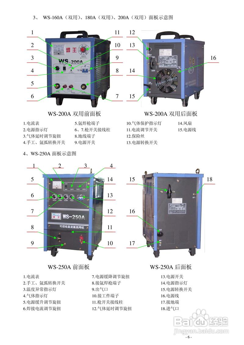 直流焊机（直流焊机维修全部视频教程）