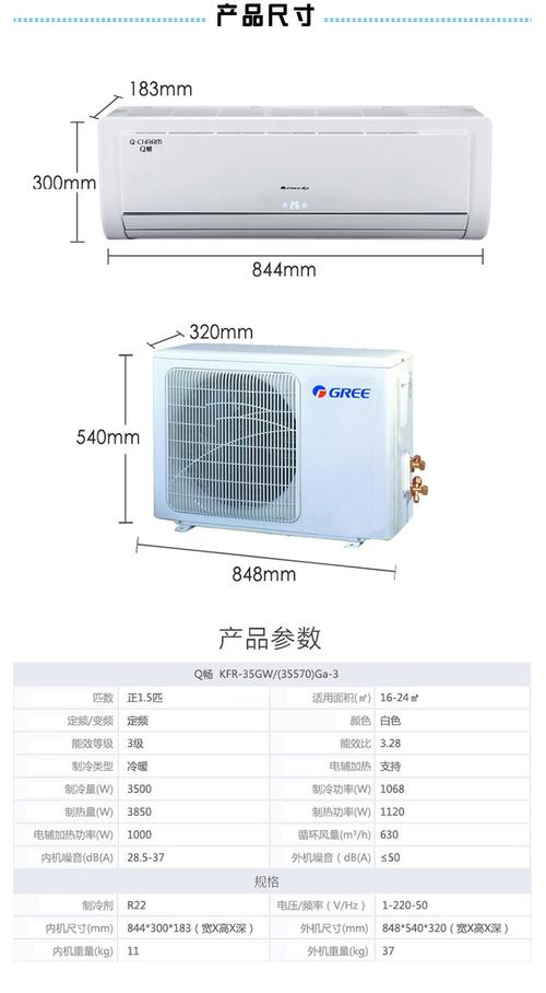 格力空调型号（格力空调型号系列大全）