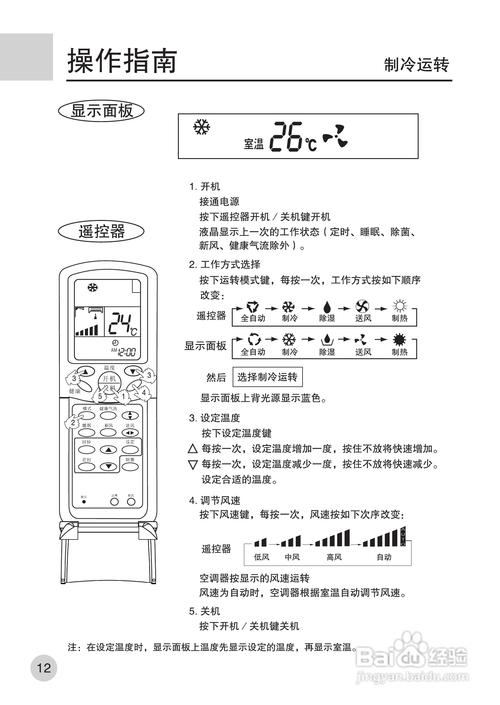 海尔空调遥控器说明书（海尔空调遥控器说明书详解）