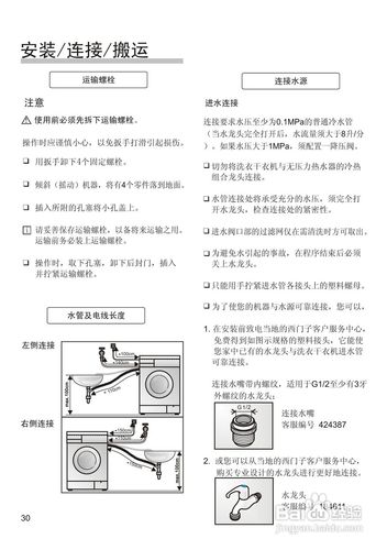 西门子洗衣机说明书（西门子洗衣机说明书图解视频）