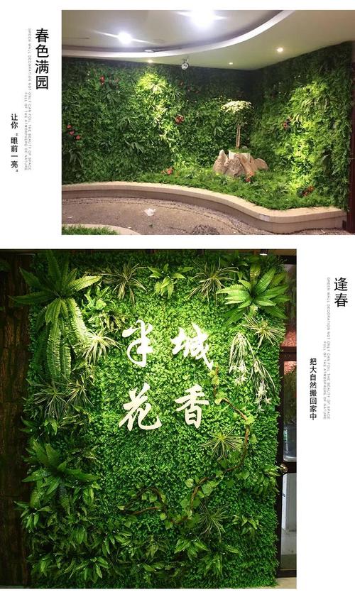 植物墙（植物墙墙体）