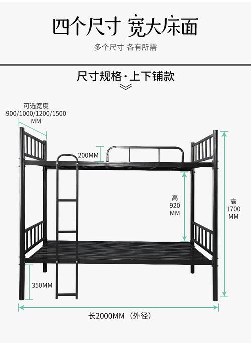 上下铺铁床尺寸标准（上下铺铁床尺寸标准图片）