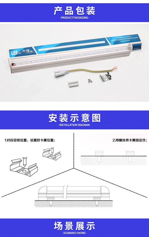 t5灯管（t5灯管安装方法图解）