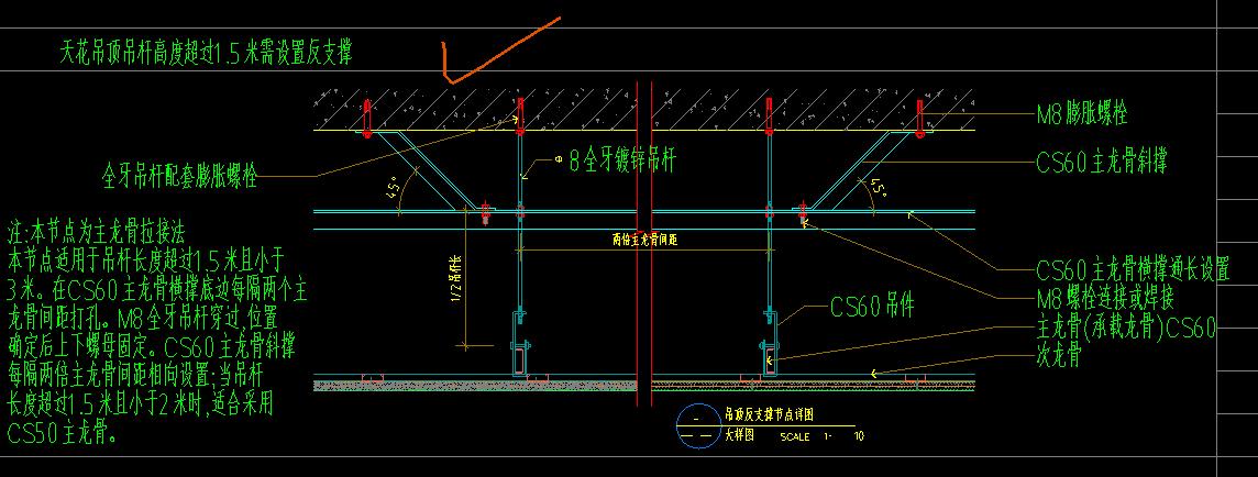 吊顶反向支撑（吊顶反向支撑示意图）