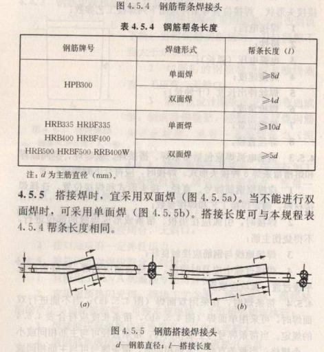 5d是什么（焊缝长度5d是什么）