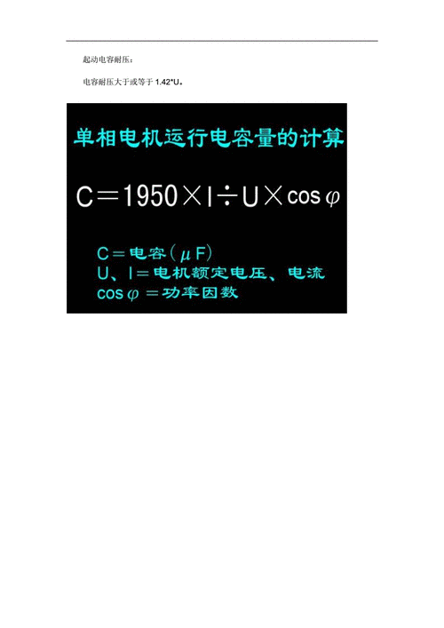 电容的计算公式（电容的计算公式推导）