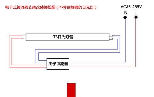 日光灯怎么接线（日光灯怎么接线图解）