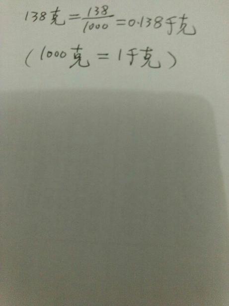 十斤多少克（十斤多少克多少千克）