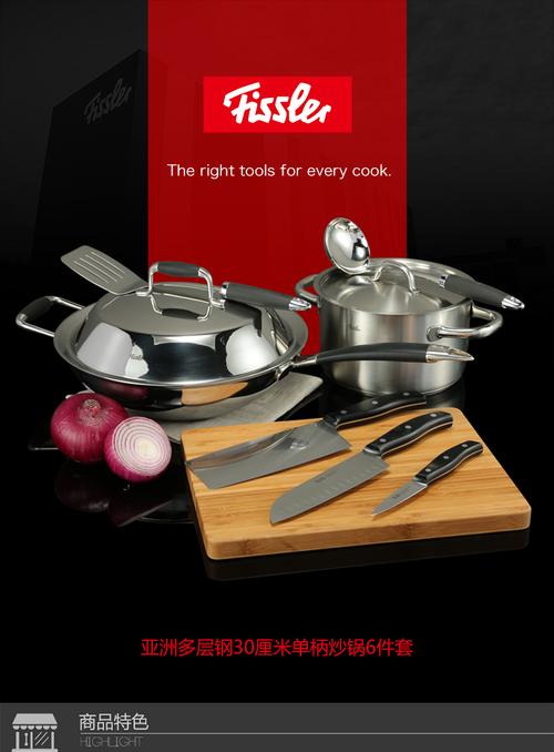 fissler（fissler是什么牌子）