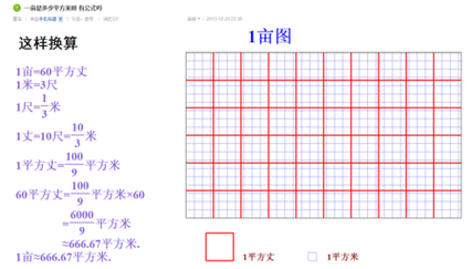 1亩等于多少平方（100亩等于多少平方）