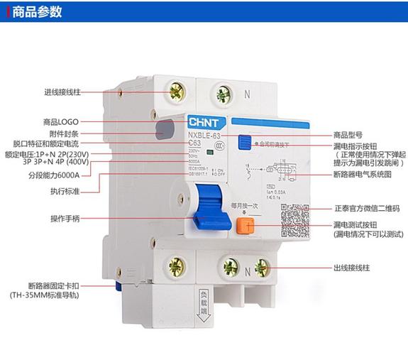 漏电保护器型号规格（漏电保护器型号规格怎么选）