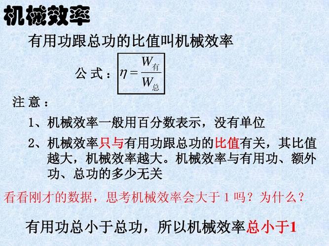 输出功率（输出功率是有用功还是总功）