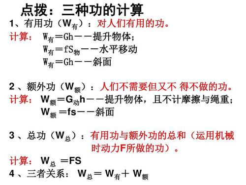 输出功率（输出功率是有用功还是总功）