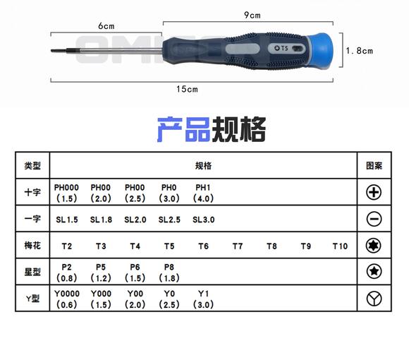 螺丝刀型号（苹果笔记本螺丝刀型号）