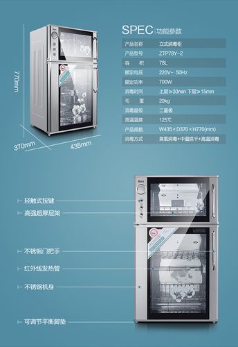 科荣（科荣消毒柜官网）