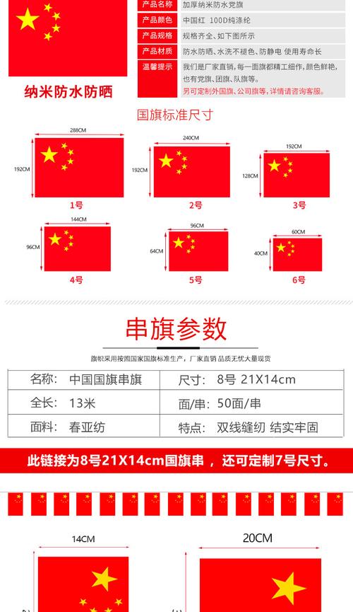 旗子大小（旗子大小选择）