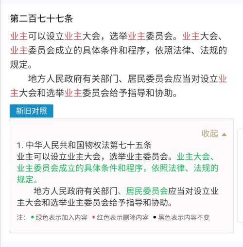 业委会成立的条件（民法典关于业委会成立的条件）