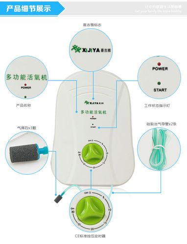 活氧机（活氧机的工作原理）