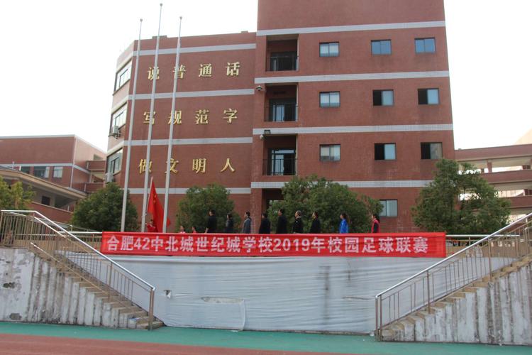 合肥北城世纪城（合肥北城世纪城学校）