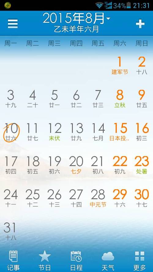 6月9号（6月9号到今天一共多少天）