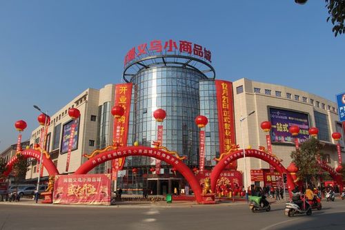 淄博义乌小商品城（淄博义乌小商品城营业时间2023）