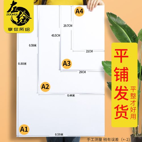 A1纸（a1纸多大相当于几张a4）